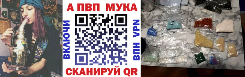 где можно купить Александровск Alpha PVP СК