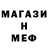 Метадон кристалл 3. Mons