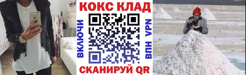 omg как зайти  Александровск  Кокаин VHQ 