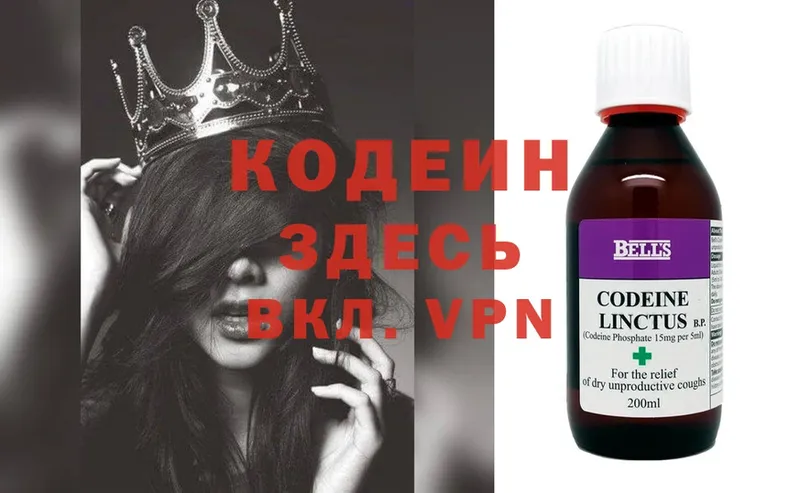 Кодеин Purple Drank  наркота  Александровск 