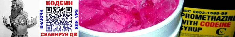 Кодеин Purple Drank  Александровск 